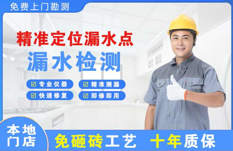 万柏林精准测漏点